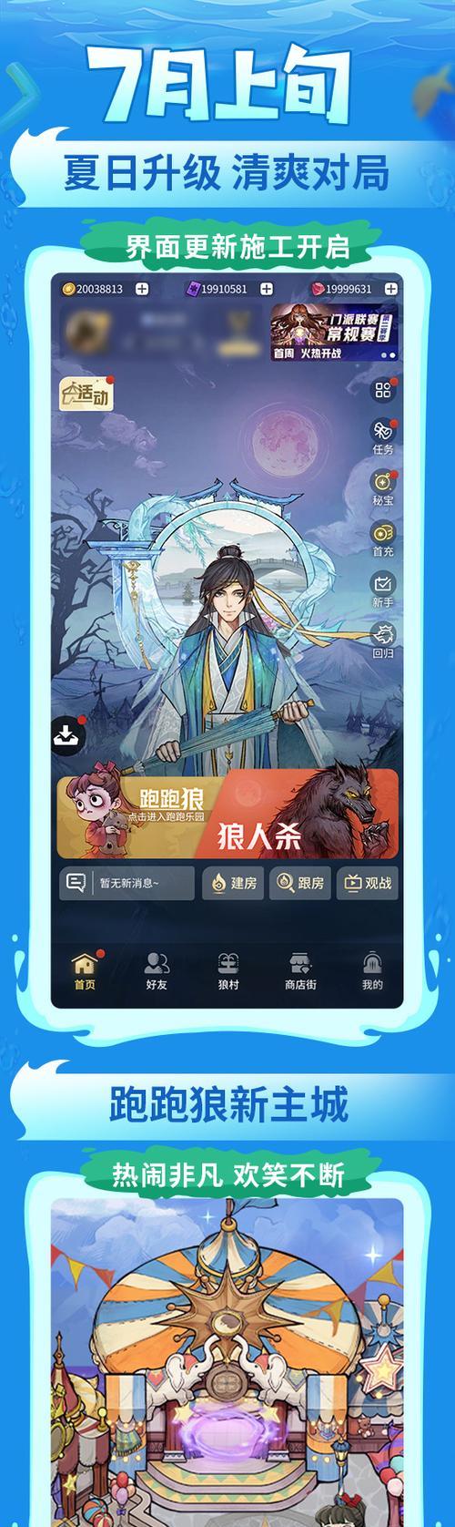 狼人杀城市挑战赛西安站盛大开幕（玩转狼人杀）  第1张