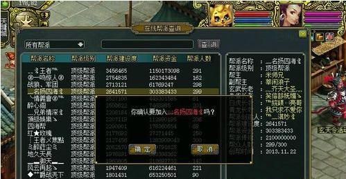 问道帮派捐献的具体流程是什么？  第3张