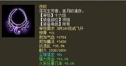 大话西游2仙器帽子炼化技巧有哪些？炼化成功的几率如何提高？  第1张