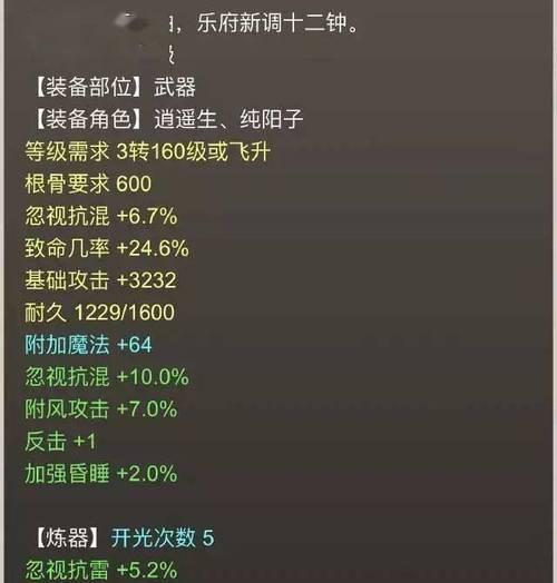 大话西游2仙器帽子炼化技巧有哪些？炼化成功的几率如何提高？  第2张