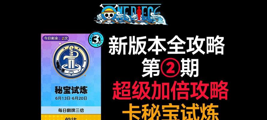 老版秘宝卡使用方法是什么？  第1张