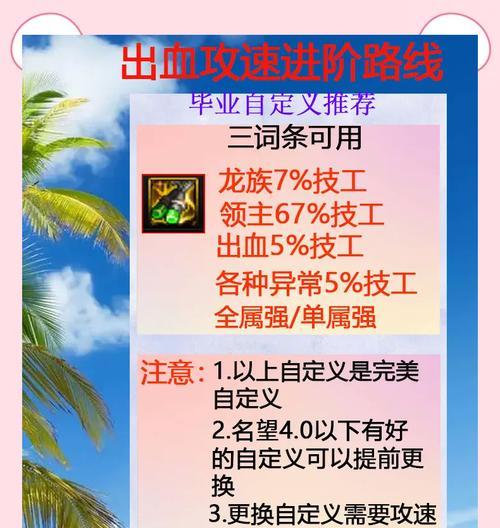 《重生细胞》中吸血装备的最佳搭配详解（以吸血流装备为核心）  第2张