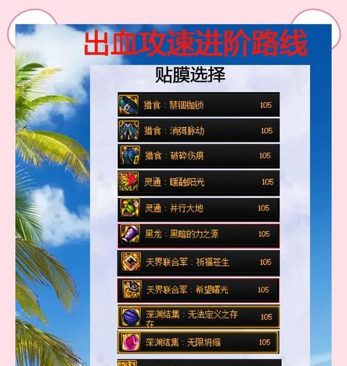 《重生细胞》中吸血装备的最佳搭配详解（以吸血流装备为核心）  第3张