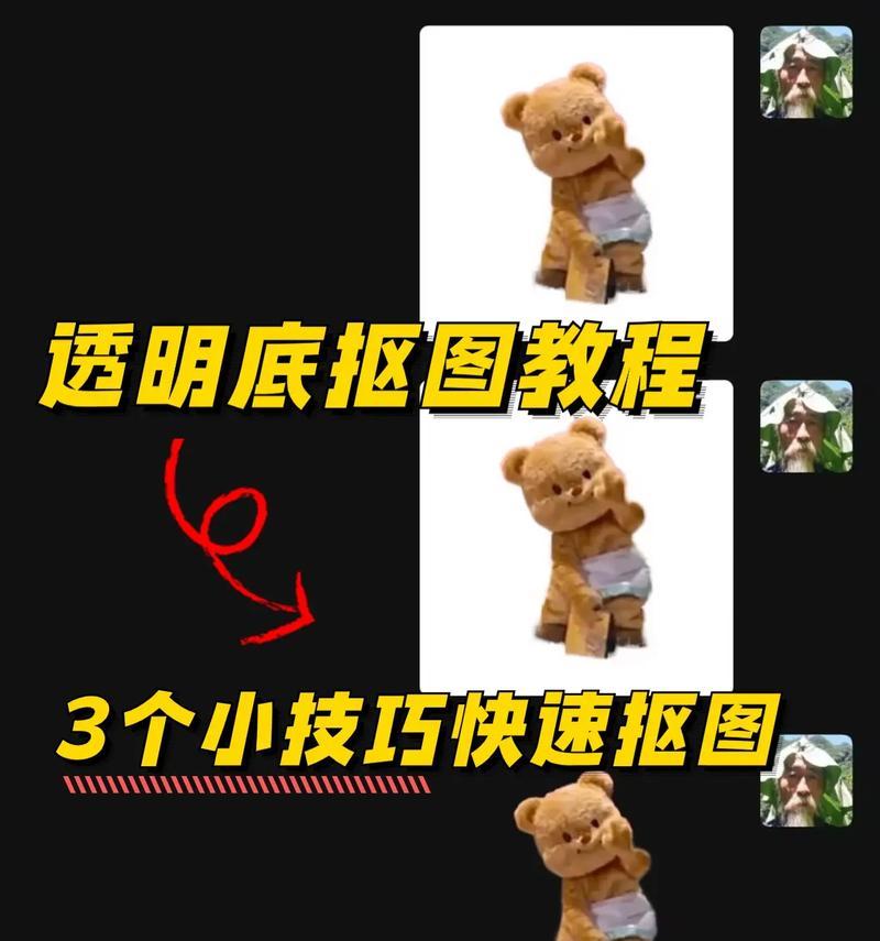 绝地求生抠图技巧是什么？如何在游戏中进行抠图操作？  第1张