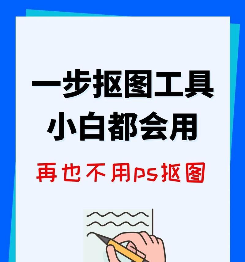绝地求生抠图技巧是什么？如何在游戏中进行抠图操作？  第2张