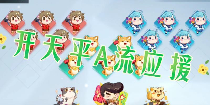 《以非人学园》应援团长作用详解（游戏中的应援团长作用介绍）  第3张