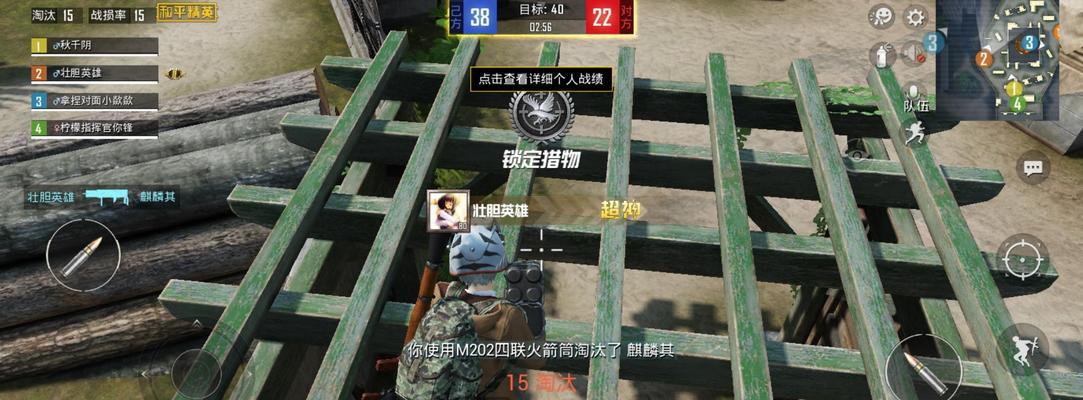 和平精英火力团竞配合方法分析（提高团队效率）  第3张