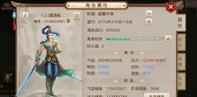 问道队伍操作的设置方法是什么？  第1张