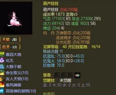 大话西游2中宠物如何获得？宠物获取的途径有哪些？  第2张