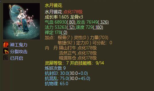 大话西游2中宠物如何获得？宠物获取的途径有哪些？  第1张