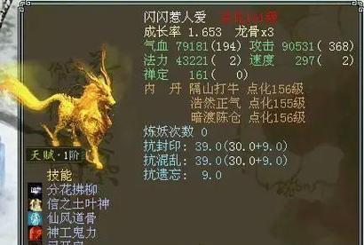大话西游2中宠物如何获得？宠物获取的途径有哪些？  第3张