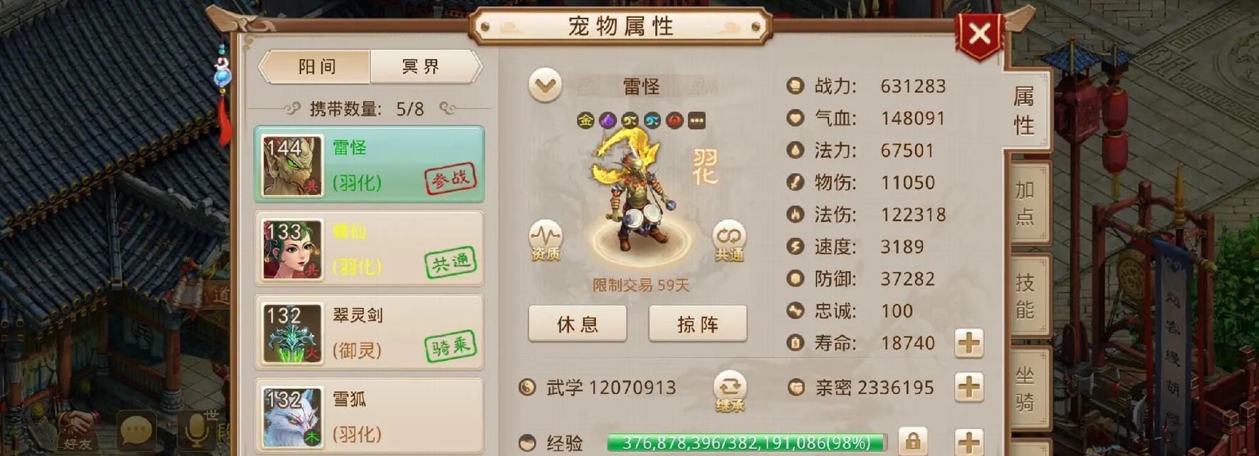 问道手游土系职业特点？土系在手游中的表现如何？  第3张