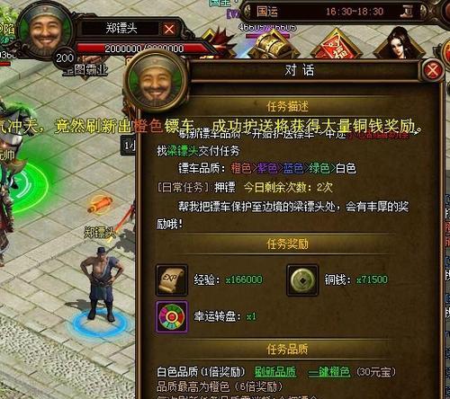 问道押镖如何获得金钱？押镖赚钱的技巧是什么？  第2张