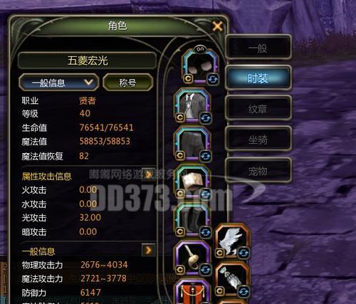 龙之谷金色装备处理方法有哪些？金色装备的价值如何最大化？  第1张