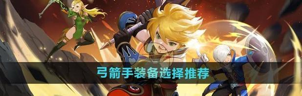 龙之谷金色装备处理方法有哪些？金色装备的价值如何最大化？  第2张
