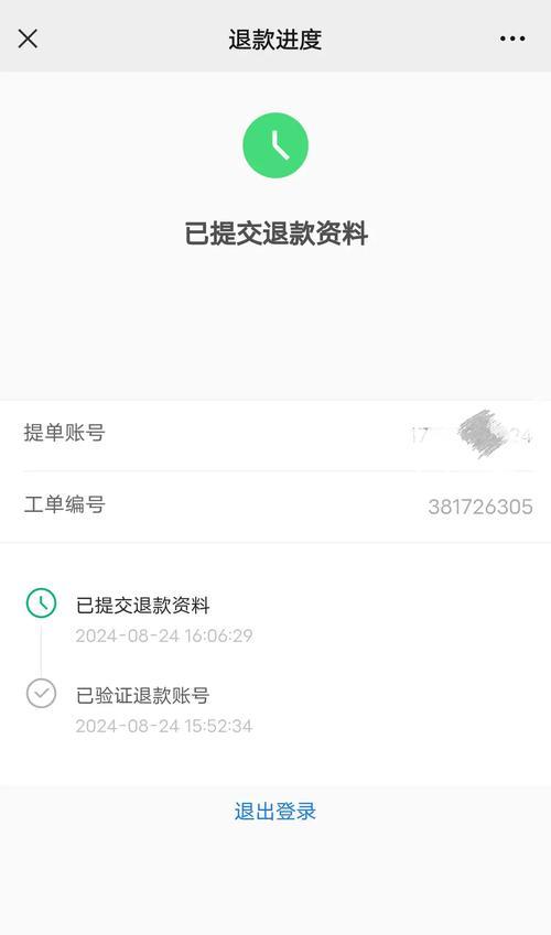 珍品炼化物品如何出售？最佳出售时机是什么时候？  第2张