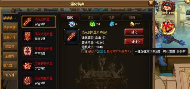 《神仙道》游戏成仙志深度解密（揭秘游戏中的升级技巧和隐藏玩法）  第2张