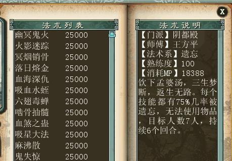大话西游熟练度如何快速提升至6000？  第2张