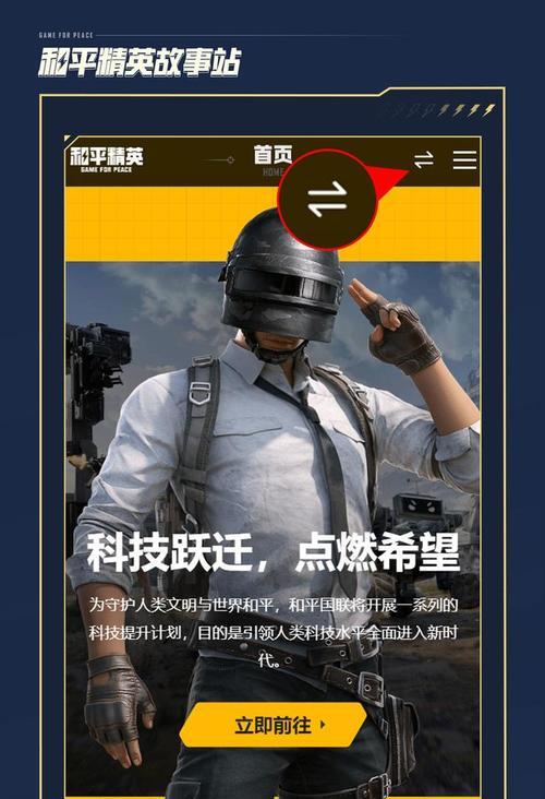绝地求生如何开启极速操作模式？  第2张
