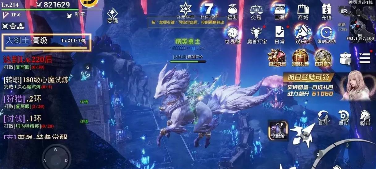 《天空之门手游》神器打造攻略（以天空之门神器打造方法为指南）  第3张