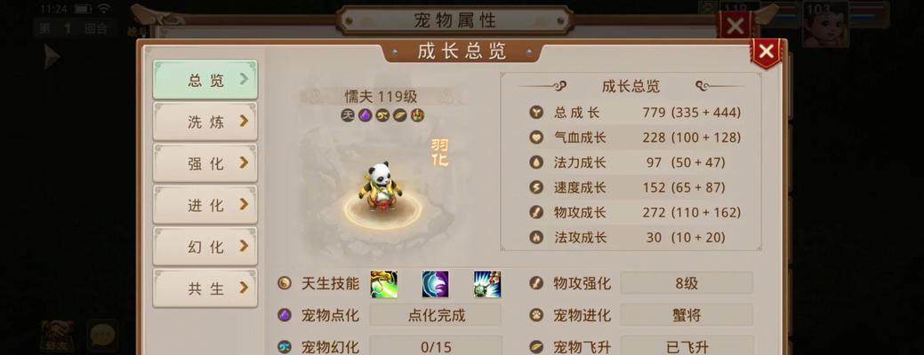 问道附魔积分兑换流程是什么？可以兑换哪些物品？  第1张