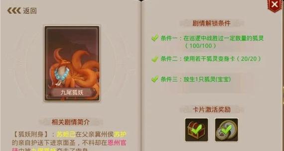 猪妖问道的正确打法是什么？需要注意什么？  第2张