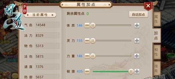 问道敏水刷道的最快方法是什么？  第1张