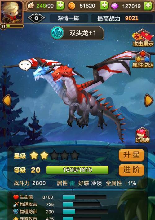 《驯龙战机3D》全平台不限号不删档，玩家狂欢  第2张
