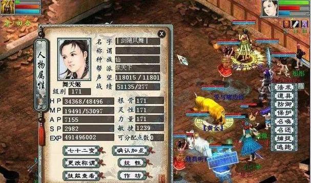 大话西游2中敏仙角色的玩法技巧是什么？  第1张
