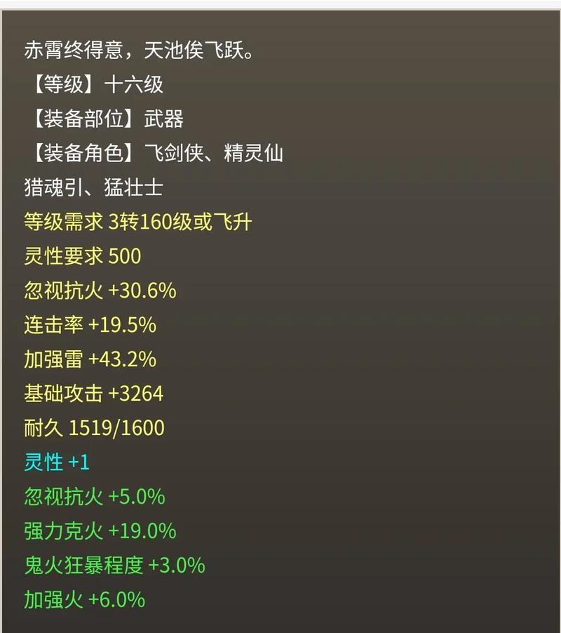 大话西游2中敏仙角色的玩法技巧是什么？  第3张
