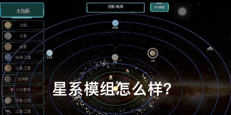 如何实现星际旅行（探索宇宙之门——从太阳系到外星系的旅程）  第3张