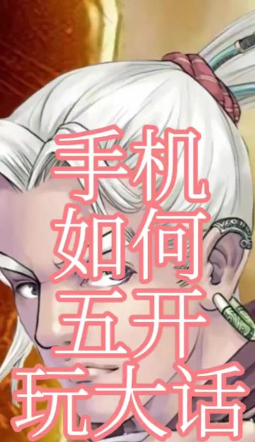 手机怀旧大话西游怎么进入？进入方式是什么？  第1张