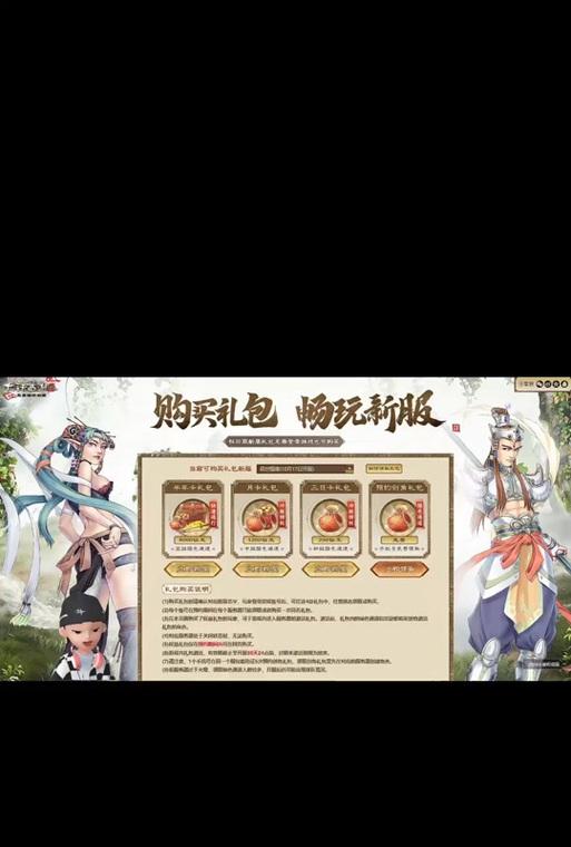 手机怀旧大话西游怎么进入？进入方式是什么？  第2张