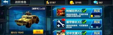 《全民突击》游戏道具大揭秘（掌握游戏道具作用）  第2张