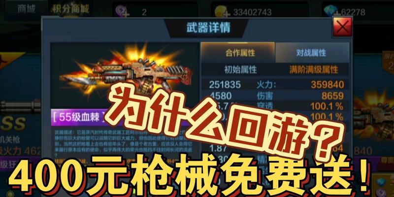 《全民突击》游戏道具大揭秘（掌握游戏道具作用）  第3张