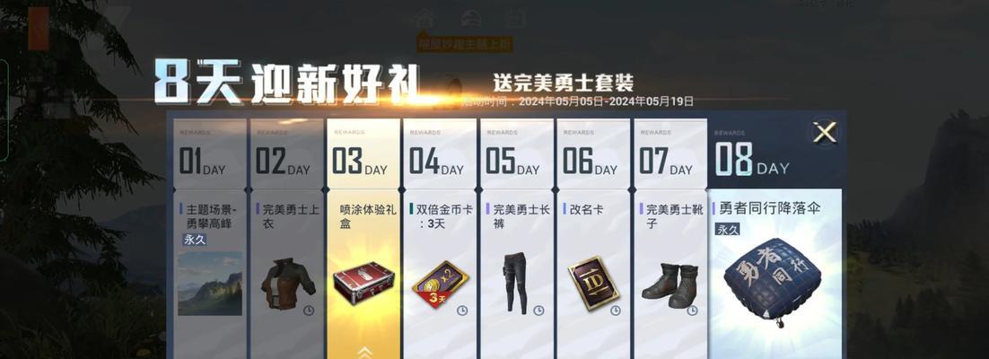 绝地求生开伞时如何锁定敌人？开伞锁定敌人的有效方法是什么？  第1张