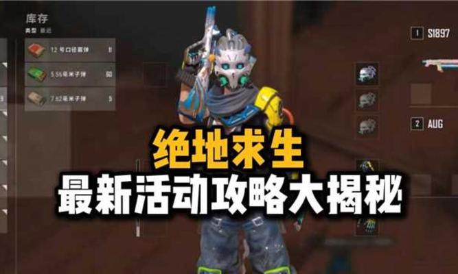 绝地求生开伞时如何锁定敌人？开伞锁定敌人的有效方法是什么？  第3张