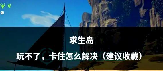 绝地求生纯净海岛如何开启？遇到问题怎么办？  第2张
