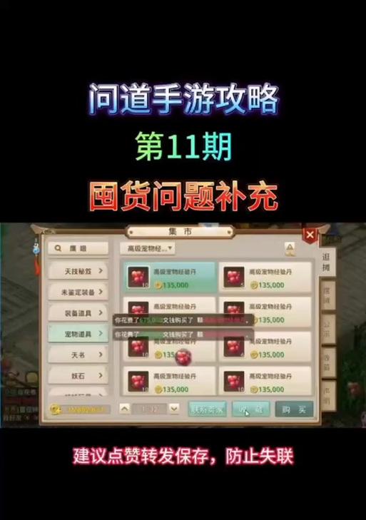 问道双线体队加点方法是什么？如何平衡属性？  第3张