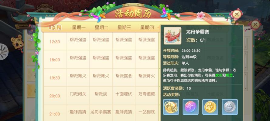 《神雕侠侣2》如何更换职业（从入门到精通）  第1张