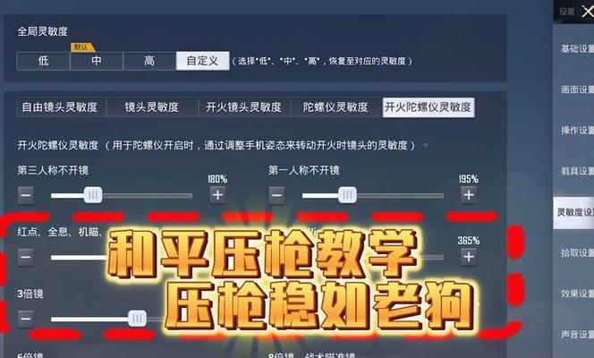绝地求生中瞄准和色调调整的方法是什么？  第3张