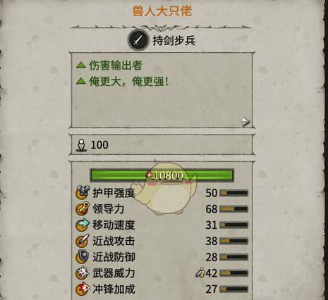 全面战争（探究兽人大只佬的战斗能力和运用技巧）  第1张