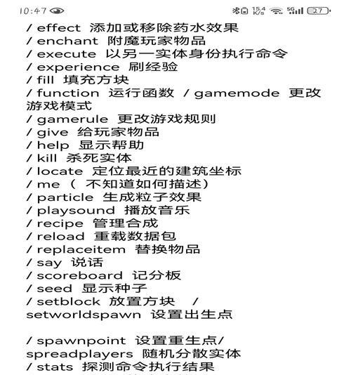 《我的世界》选区变化指令码详解（教你如何利用指令码自由切换游戏地图）  第2张