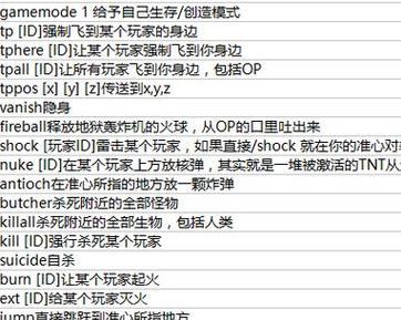 《我的世界》选区变化指令码详解（教你如何利用指令码自由切换游戏地图）  第3张