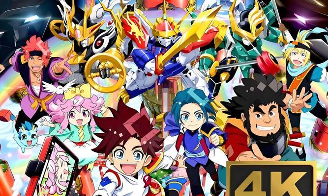 经典动漫《魔神英雄传》手游版即将上线（拯救创界山）  第3张