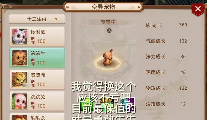 问道宠物未满110级如何进行飞升？  第3张