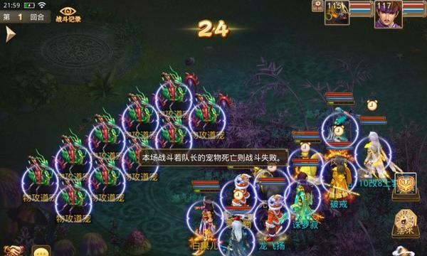 问道宠物未满110级如何进行飞升？  第2张
