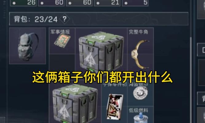 绝地求生魔王套箱子开启方法是什么？箱子内有什么物品？  第2张