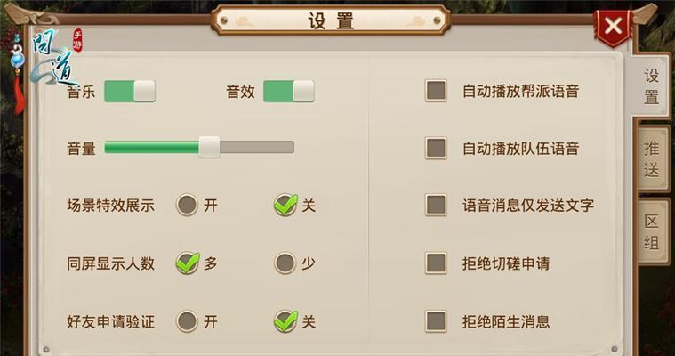 问道中如何设置野外自动挂机？  第1张