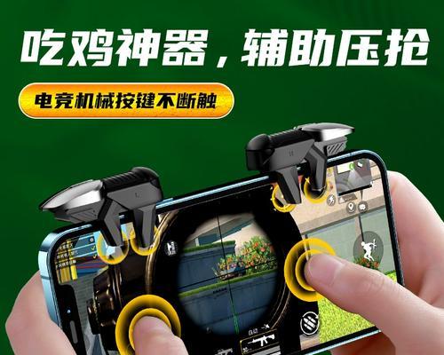 绝地求生连点器使用方法是什么？是否会影响游戏平衡？  第1张